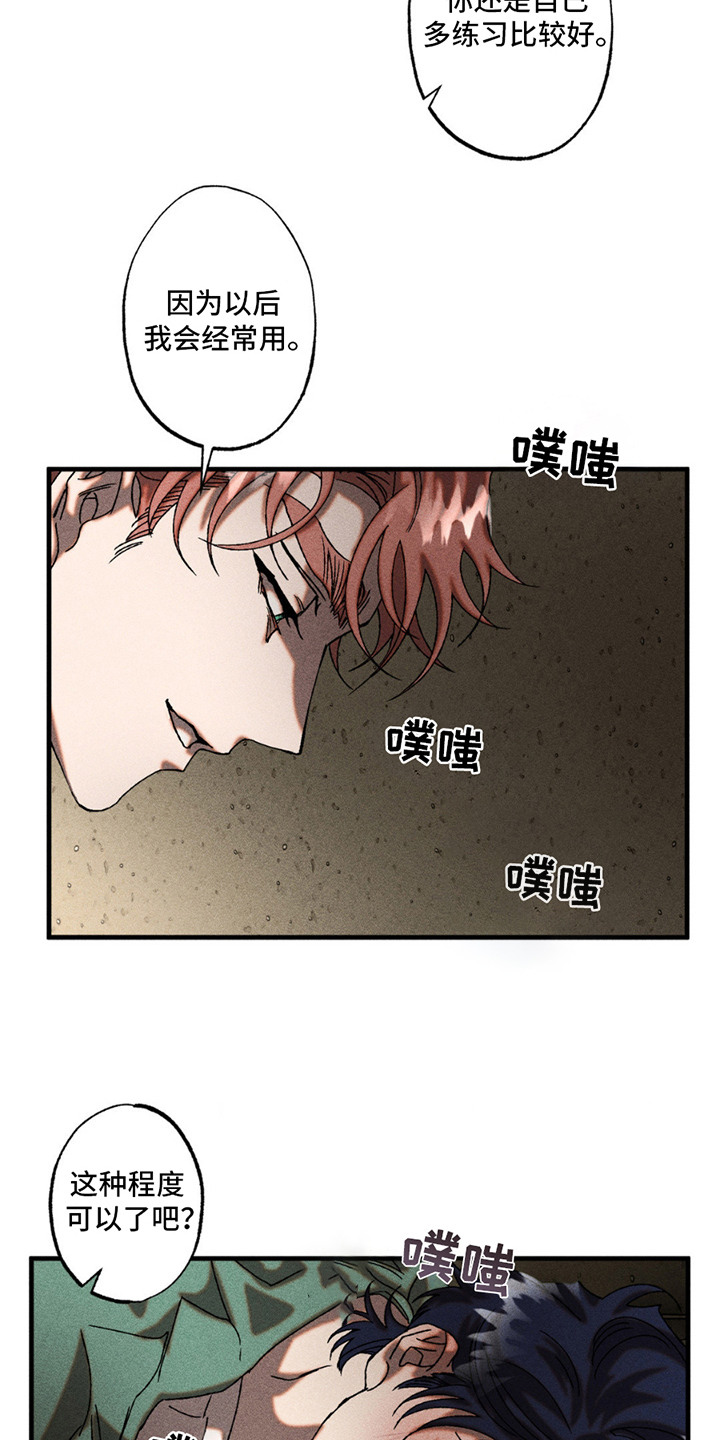 罪孽滔天漫画,第7话4图