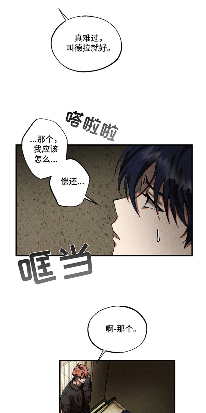 罪孽滔天漫画完整版漫画,第5话3图