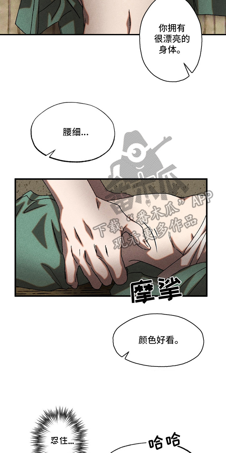 罪孽滔天漫画,第6话1图