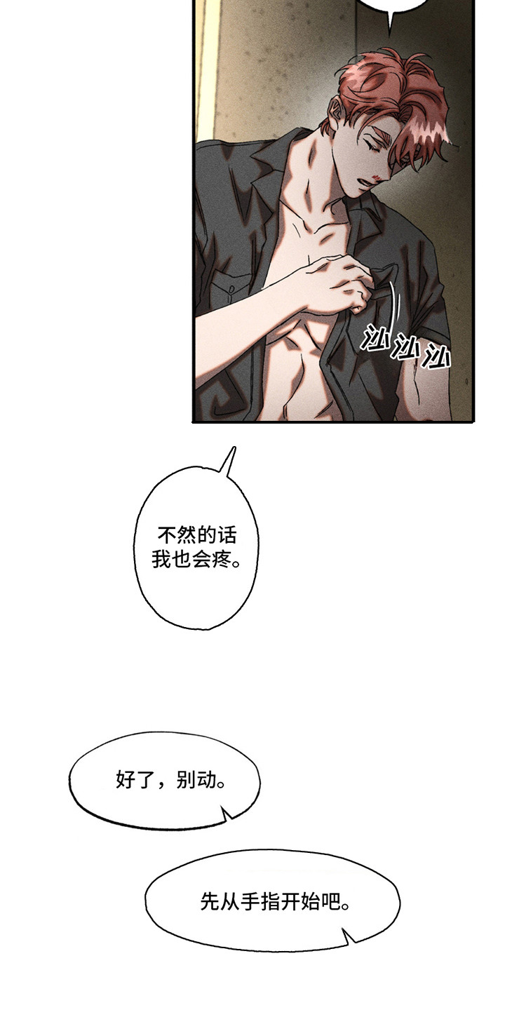 罪孽滔天漫画,第7话2图