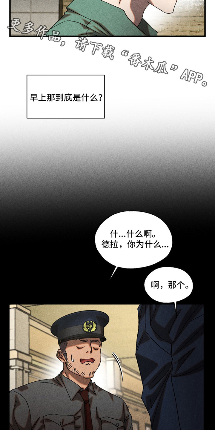 罪孽滔天漫画,第10话1图