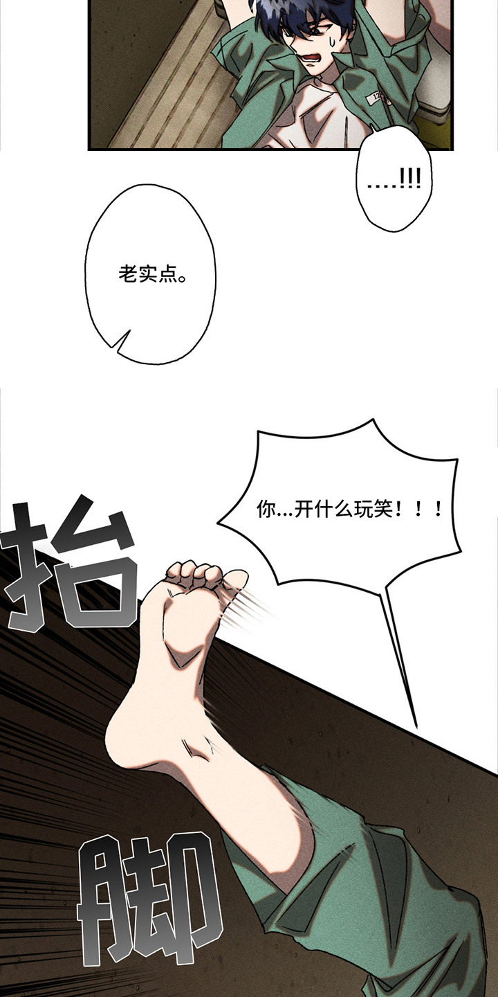 罪孽滔天漫画,第6话2图