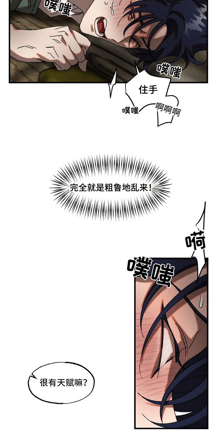 罪孽滔天漫画,第7话5图