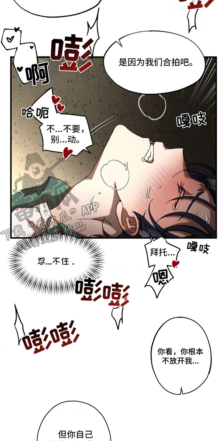 罪孽滔天漫画,第8话2图