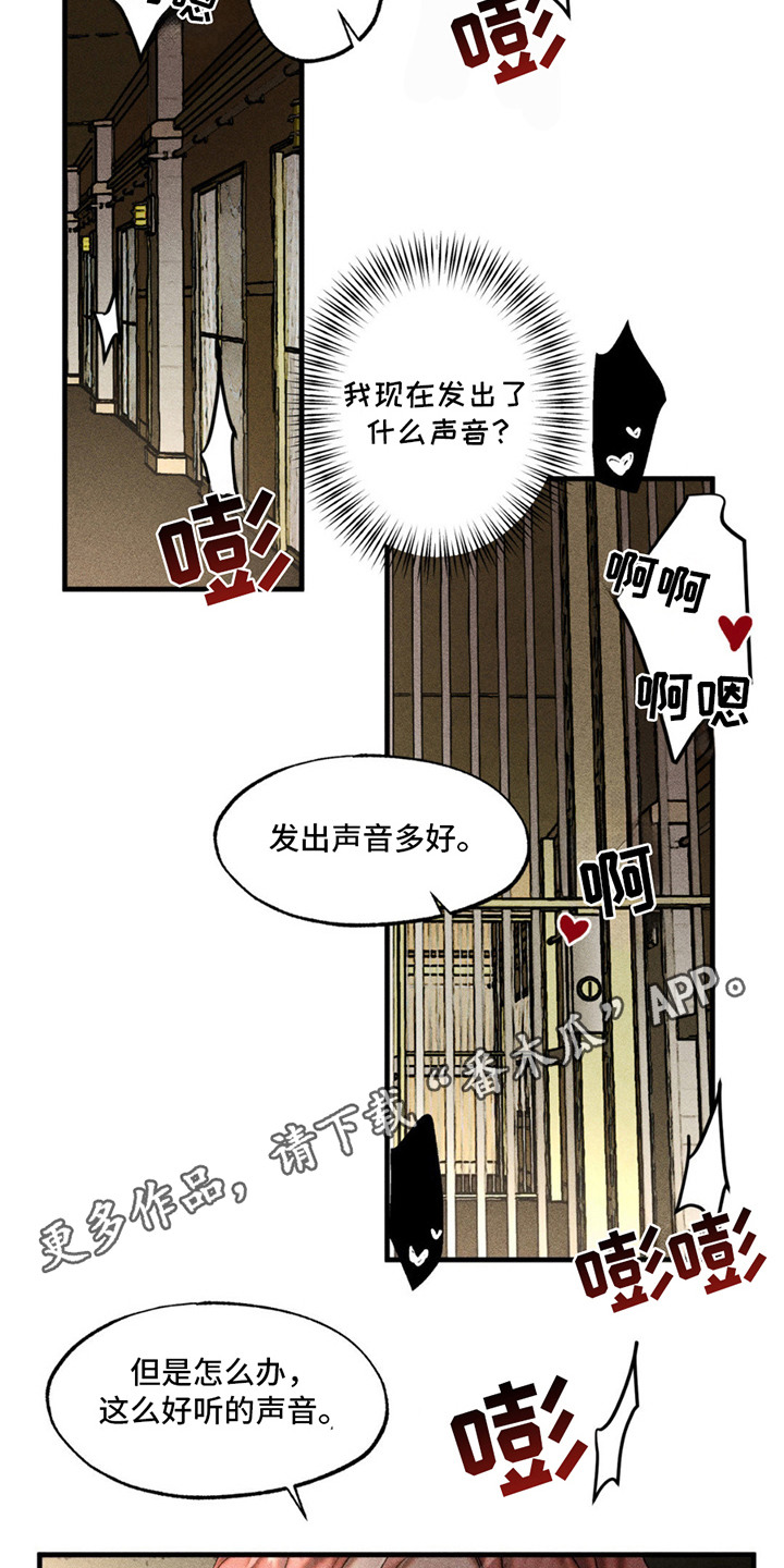 罪孽滔天漫画,第9话4图