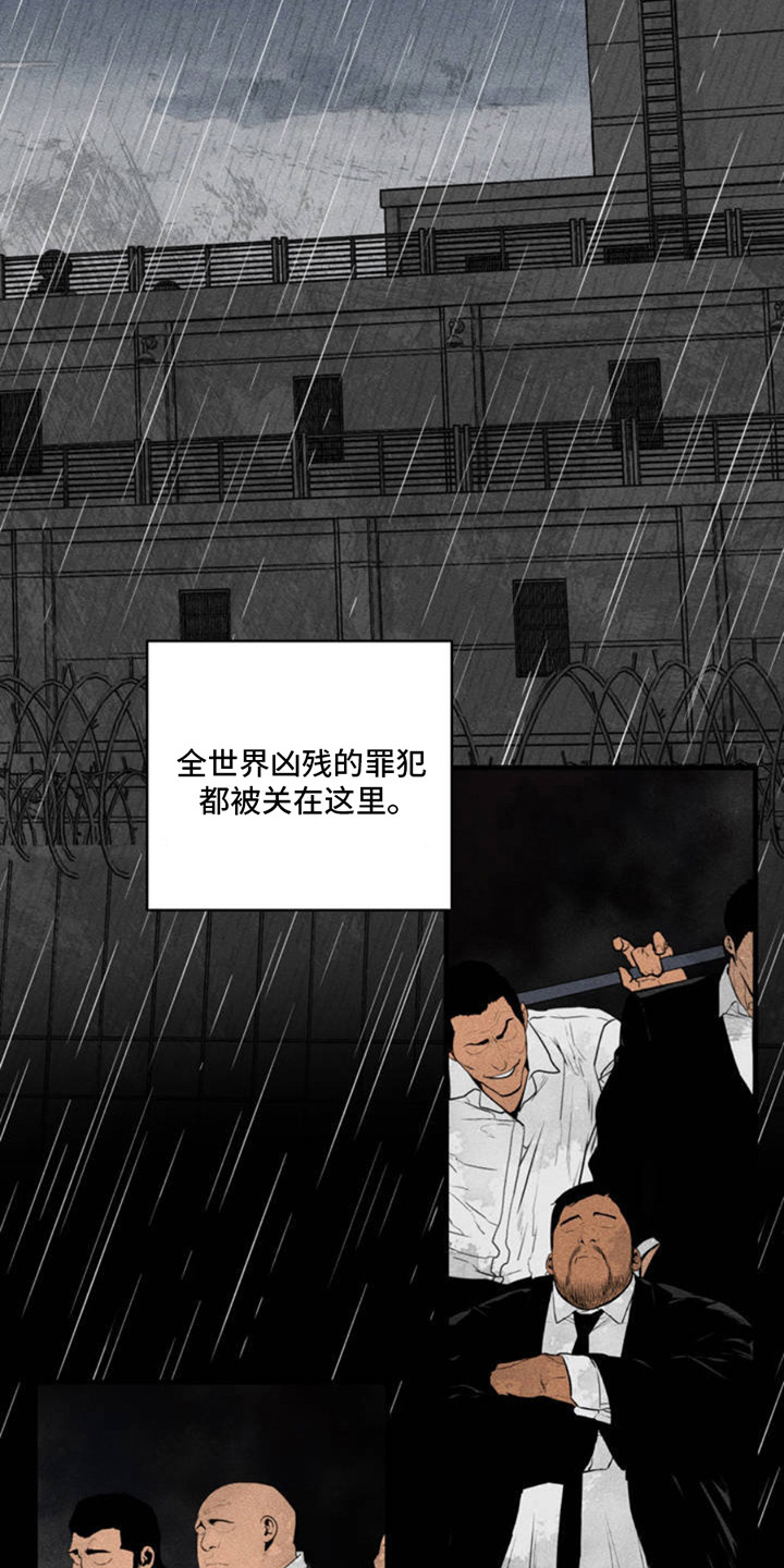 罪孽滔天漫画,第1话3图