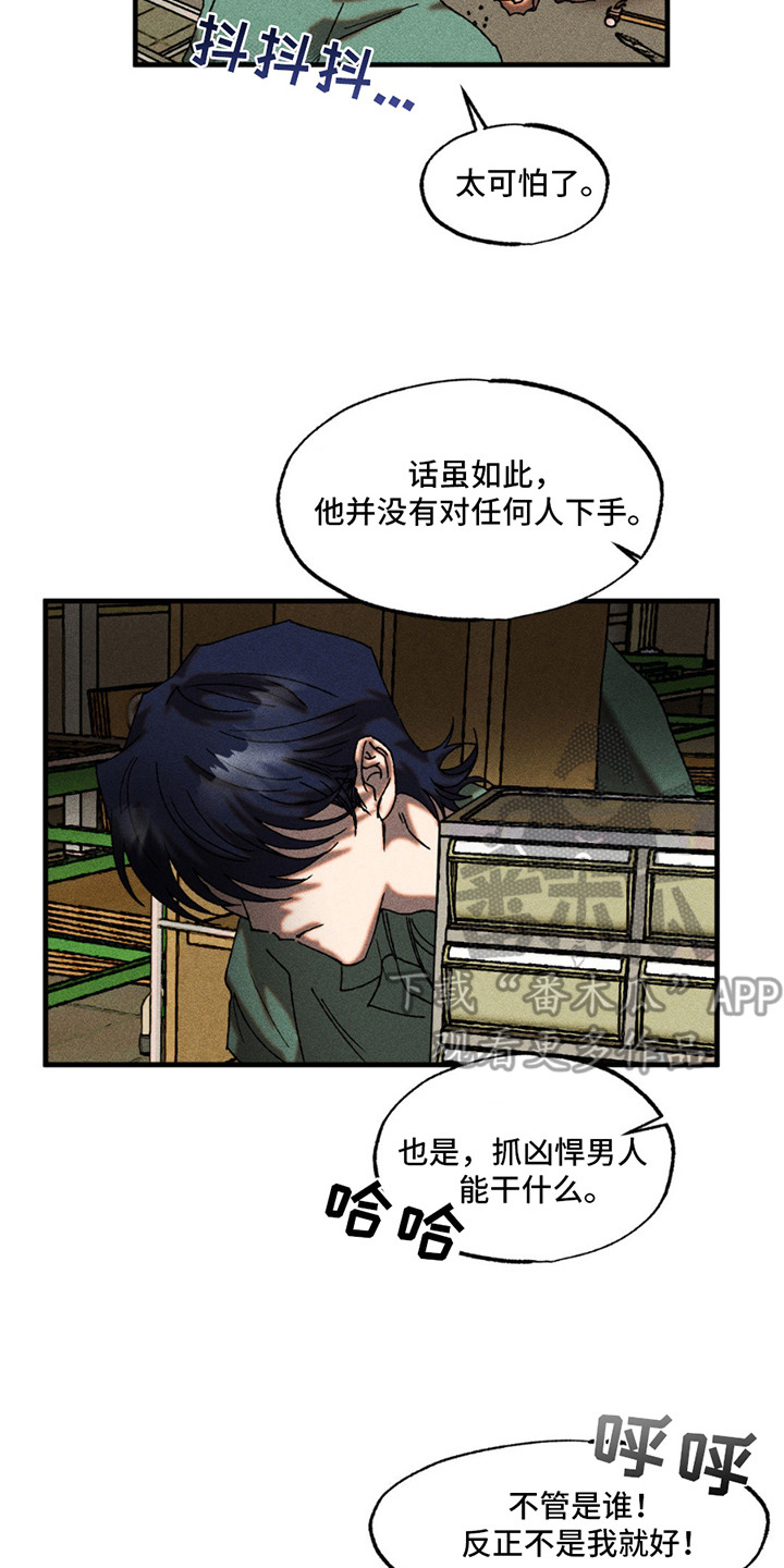 罪孽滔天漫画,第3话2图