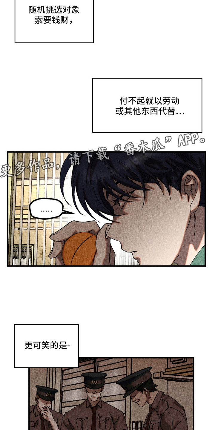 罪孽滔天漫画,第5话4图