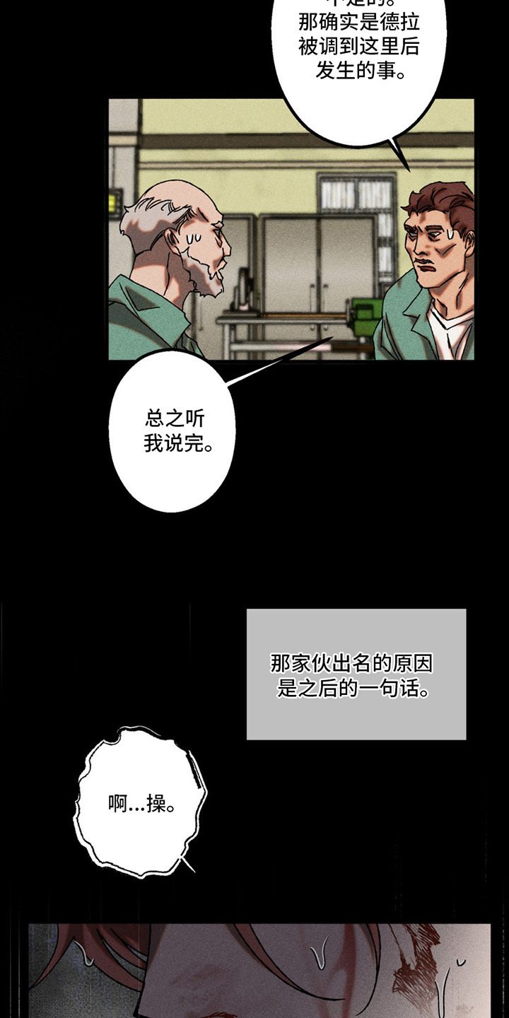 罪孽滔天漫画,第3话3图