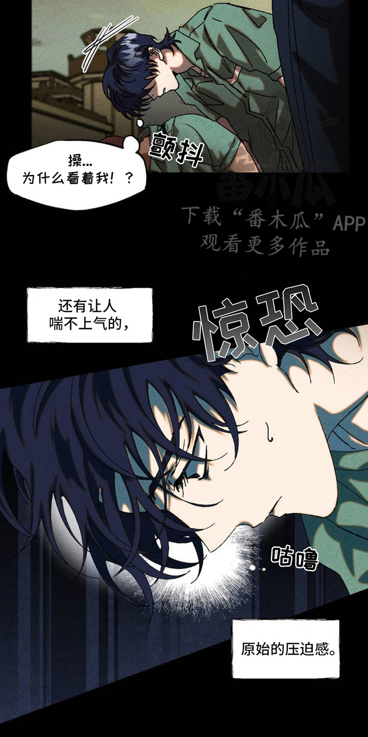 罪孽滔天漫画,第2话1图