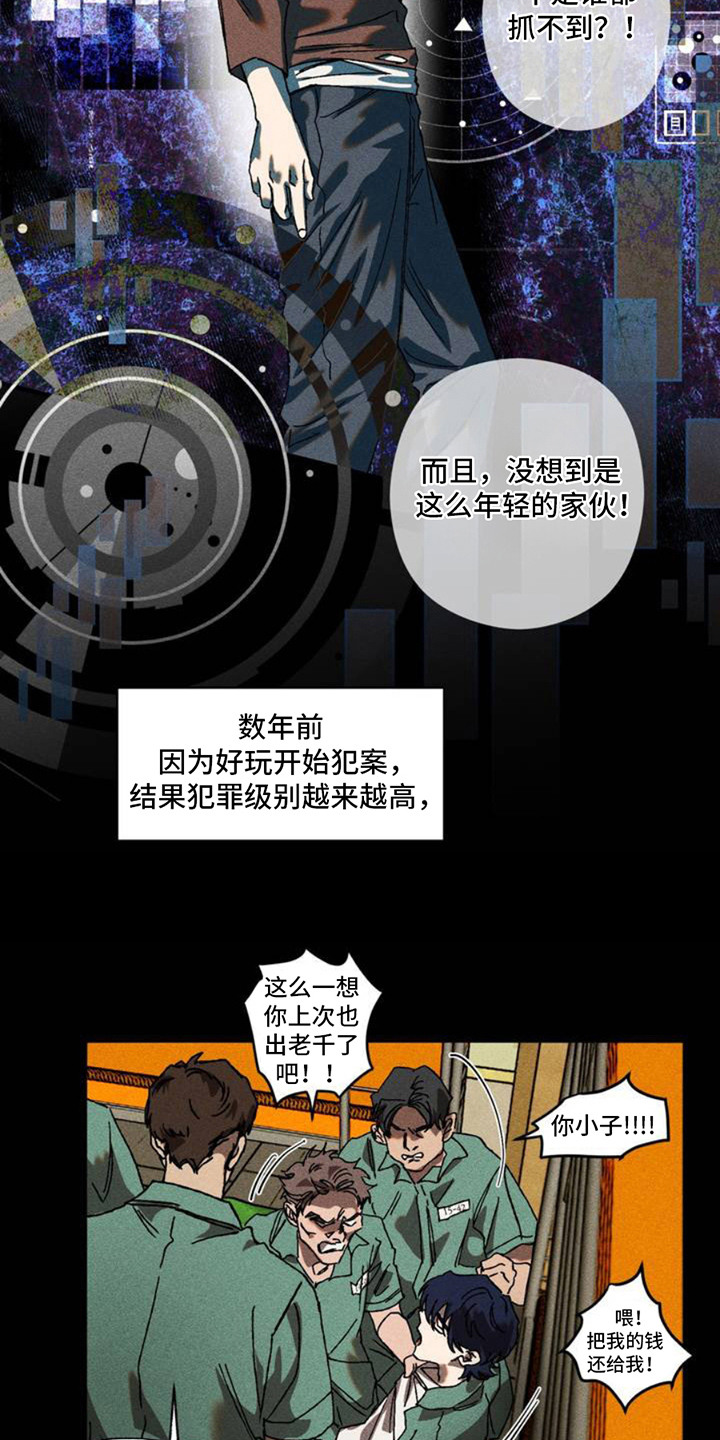 罪孽滔天漫画,第1话3图