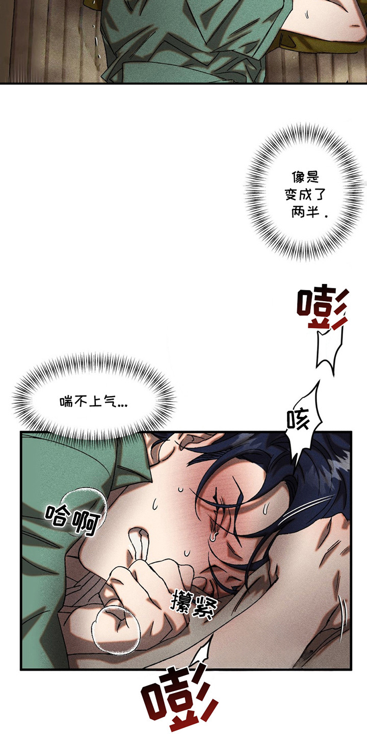 罪孽滔天漫画,第8话1图