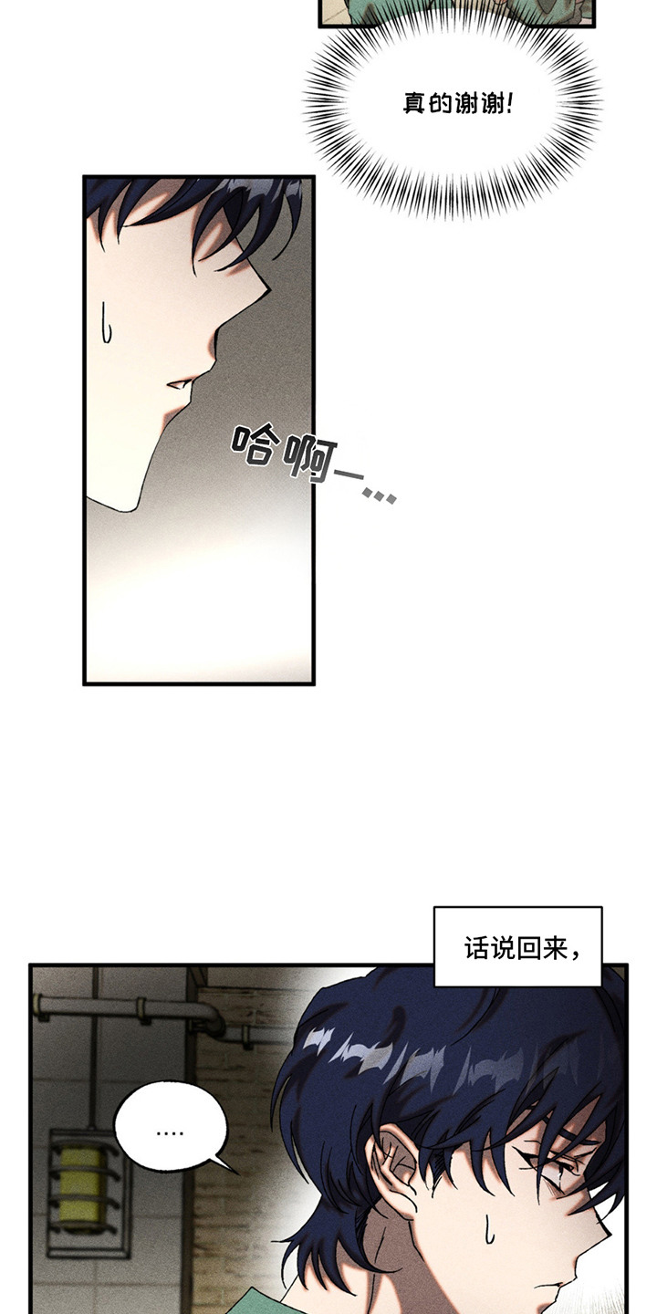 罪孽滔天漫画,第10话5图