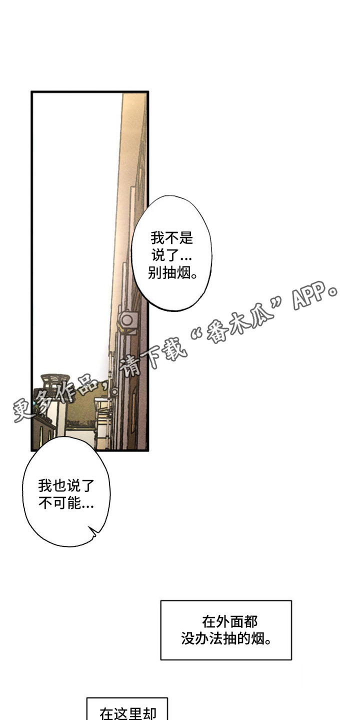 罪孽滔天漫画,第1话1图