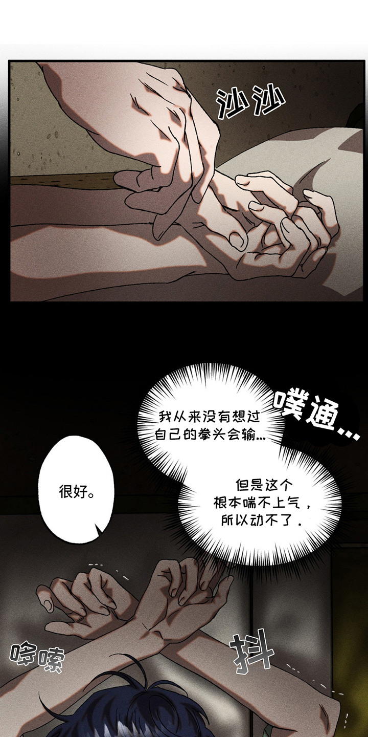 罪孽滔天漫画,第6话1图