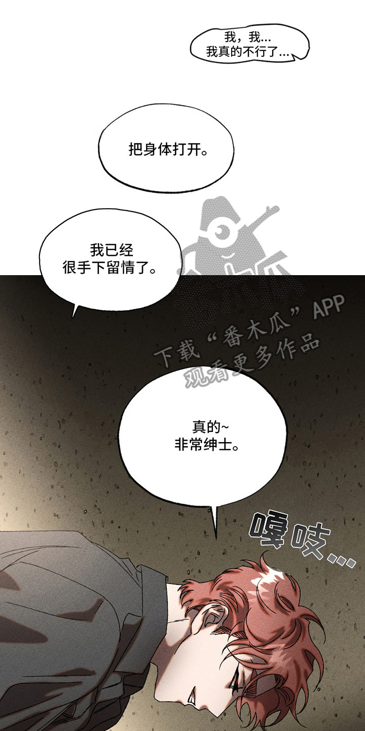 罪孽滔天漫画,第7话1图