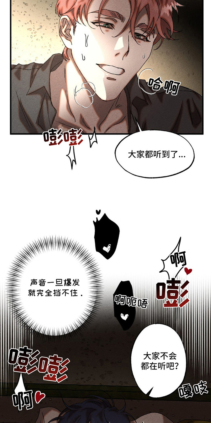 罪孽滔天漫画,第9话5图