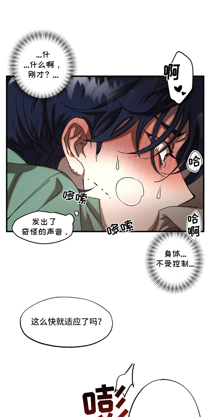 罪孽滔天漫画,第8话2图