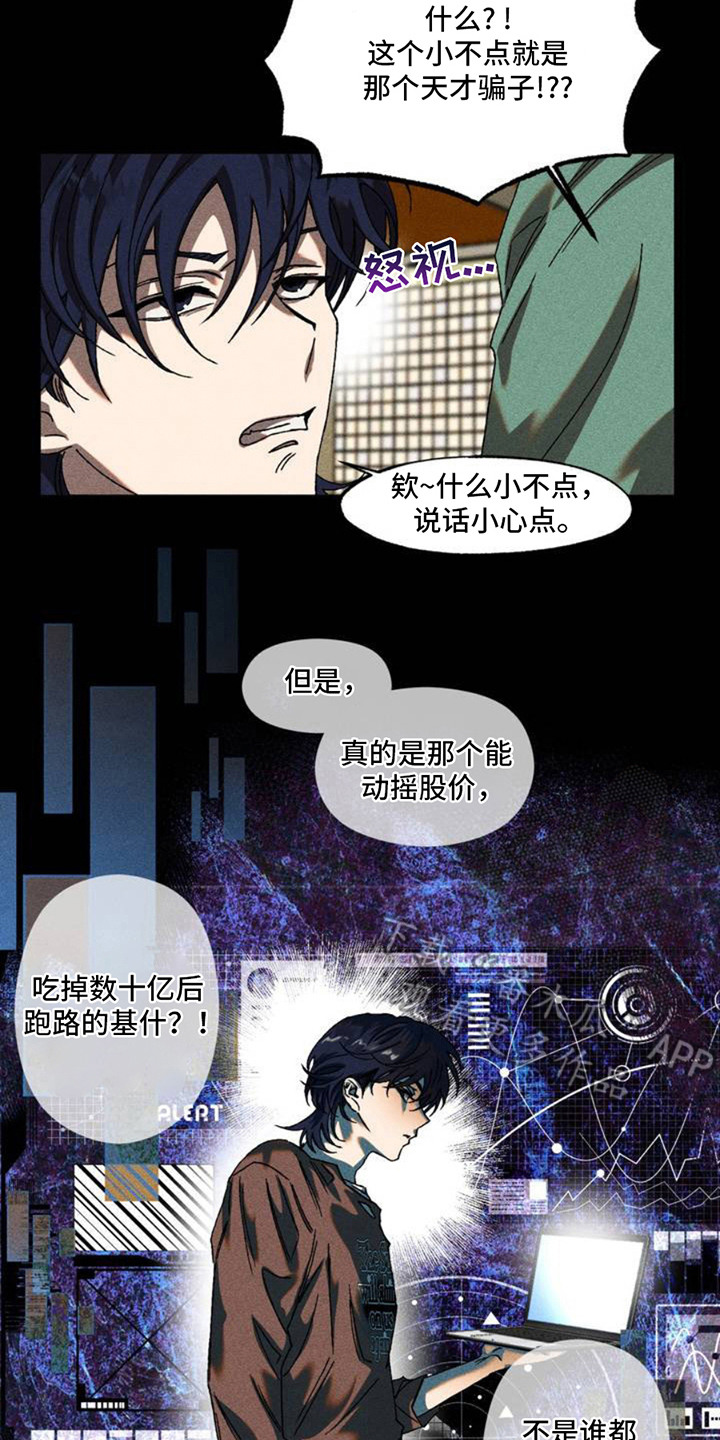 罪孽滔天漫画,第1话2图