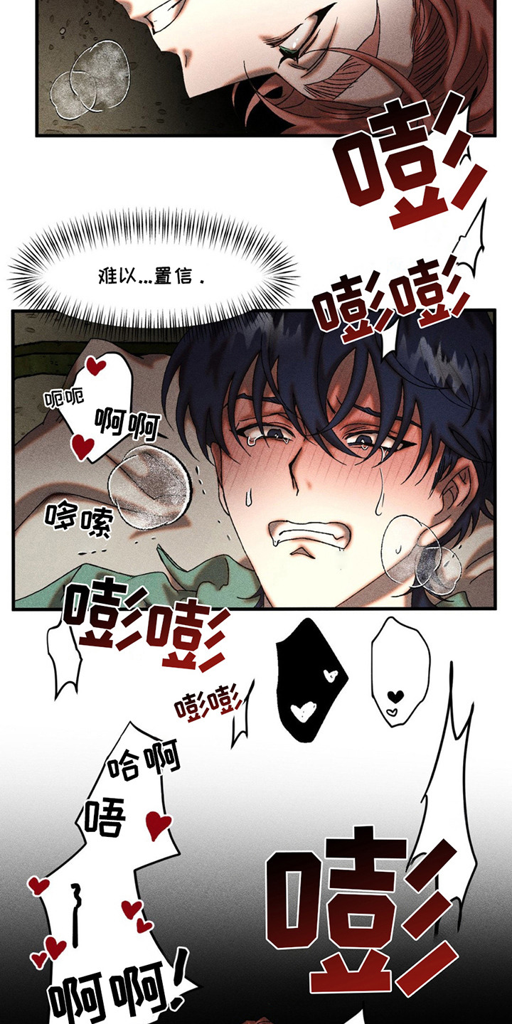 罪孽滔天漫画,第9话1图