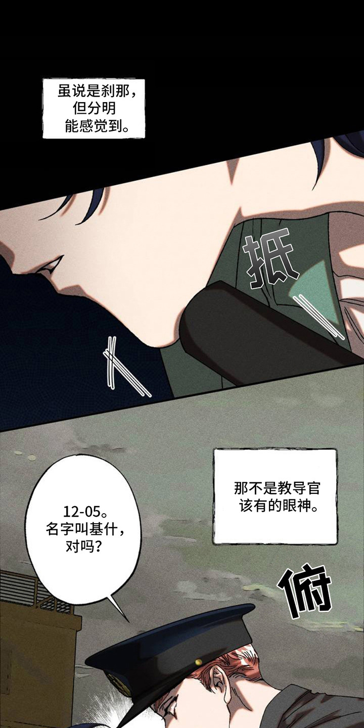 罪孽滔天漫画,第3话1图