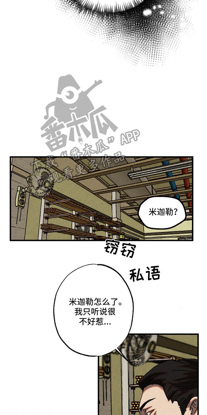 罪孽滔天漫画,第3话3图