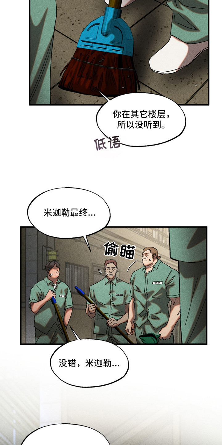 罪孽滔天漫画,第10话2图