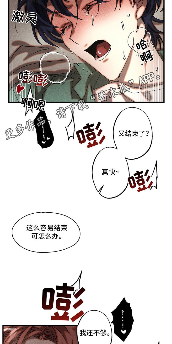 罪孽滔天漫画,第9话2图