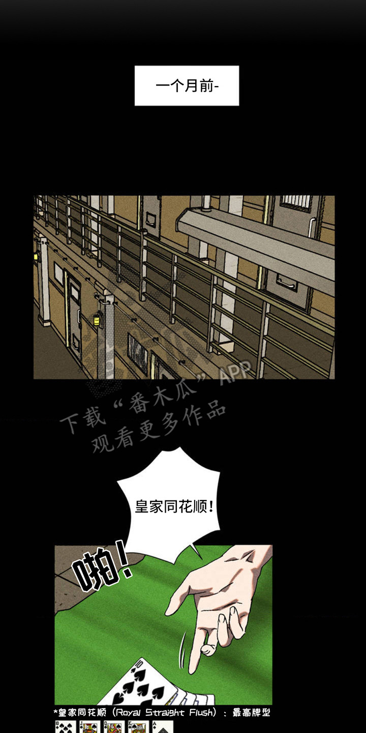 罪孽滔天漫画,第1话4图