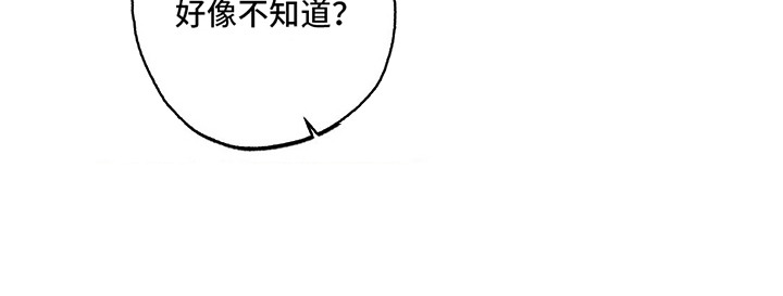 罪孽滔天漫画,第8话3图