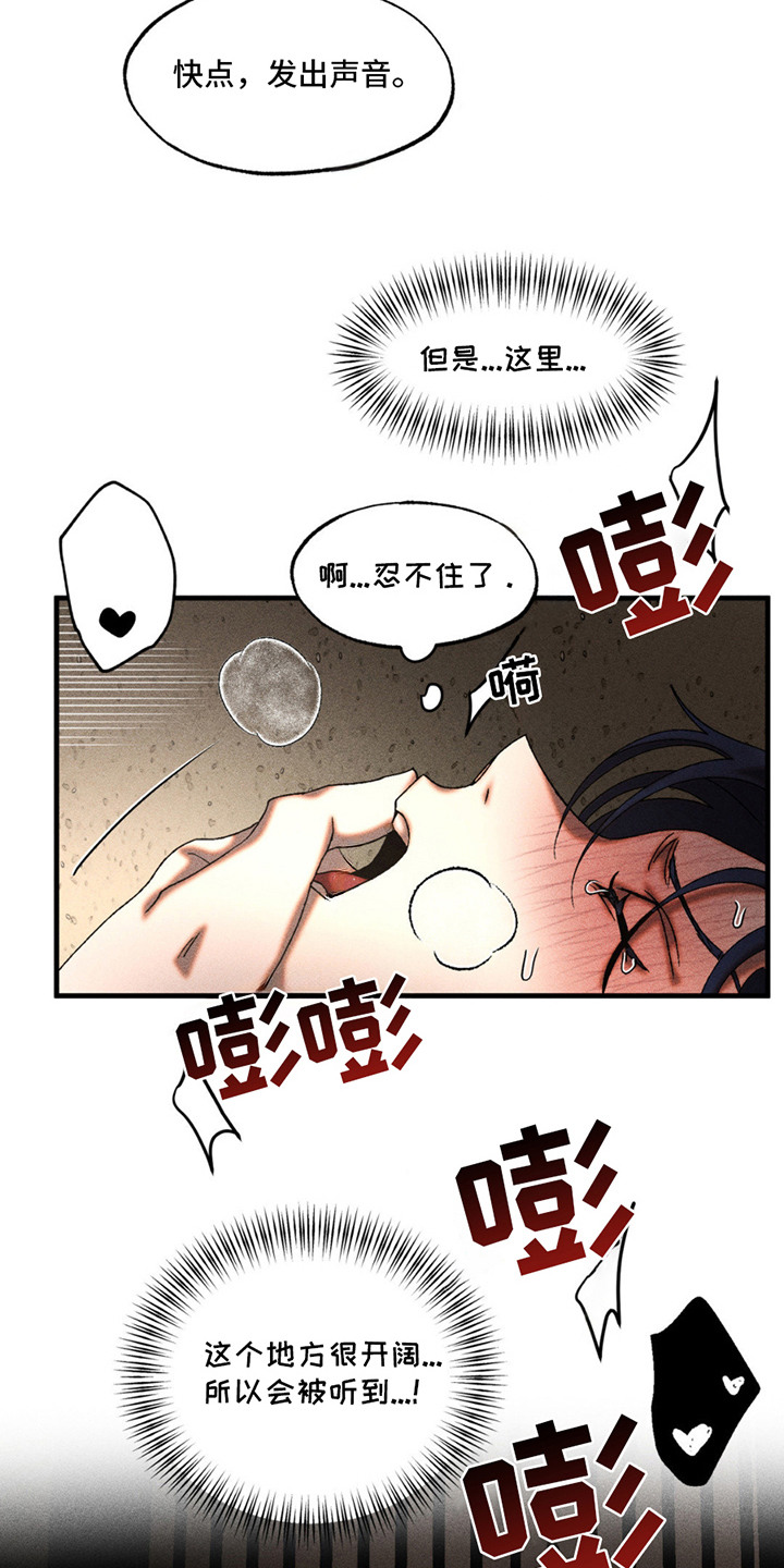 罪孽滔天漫画,第9话2图