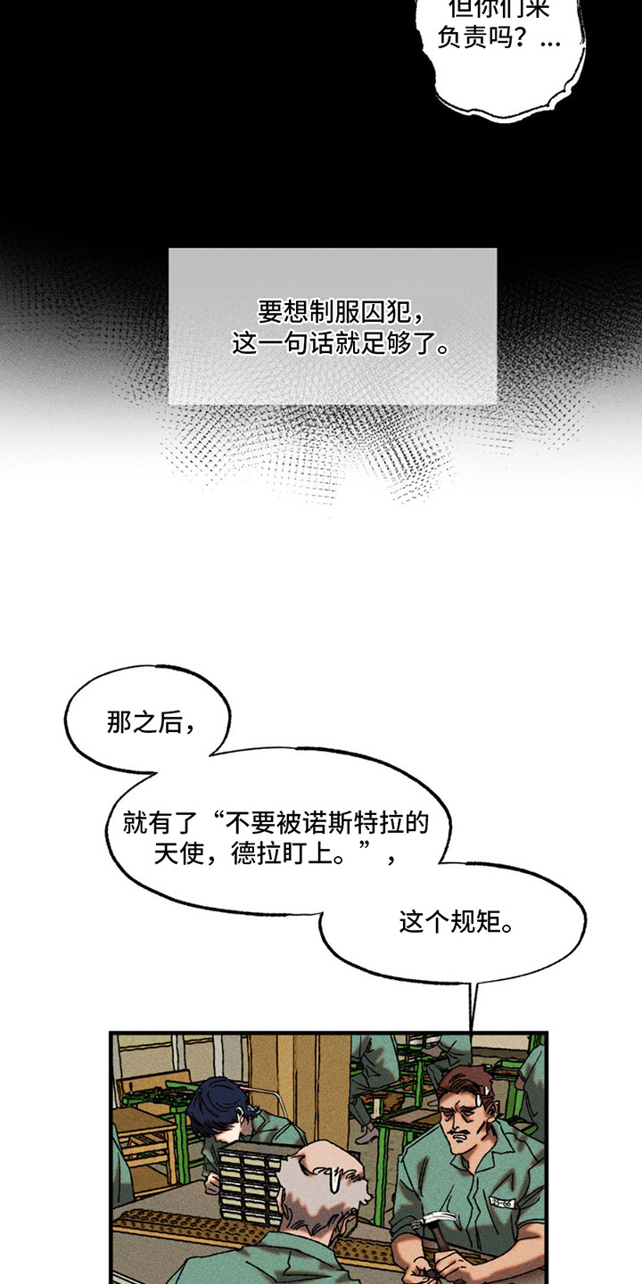 罪孽滔天漫画,第3话1图