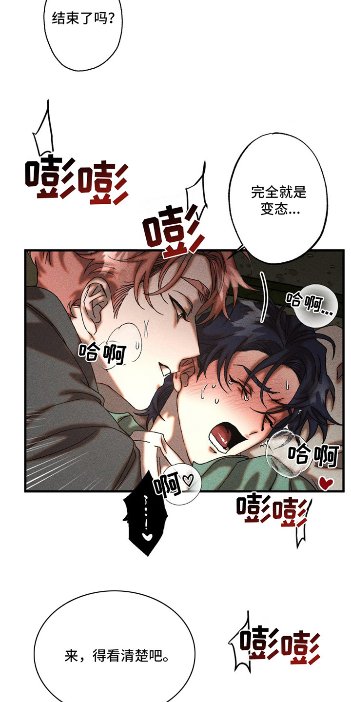 罪孽滔天漫画,第9话4图