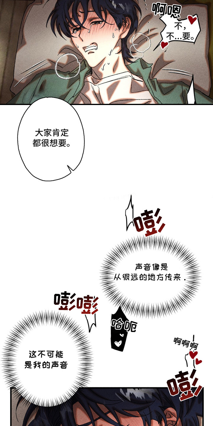 罪孽滔天漫画,第9话1图