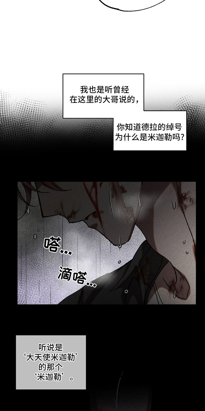 罪孽滔天漫画,第3话5图