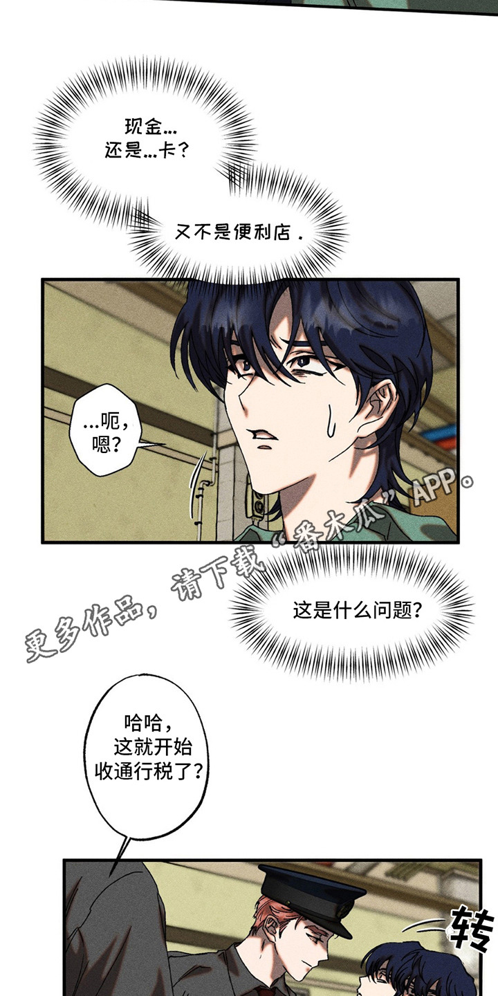 罪孽滔天漫画,第4话5图