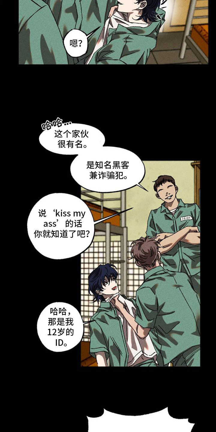 罪孽滔天漫画,第1话1图