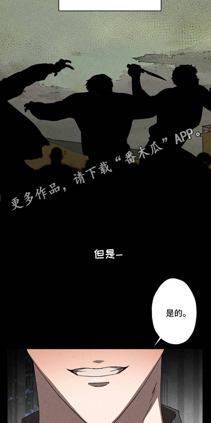 罪孽滔天漫画,第2话5图