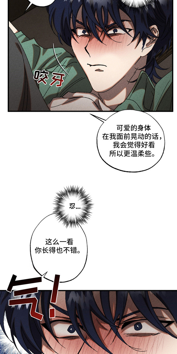 罪孽滔天漫画,第7话3图