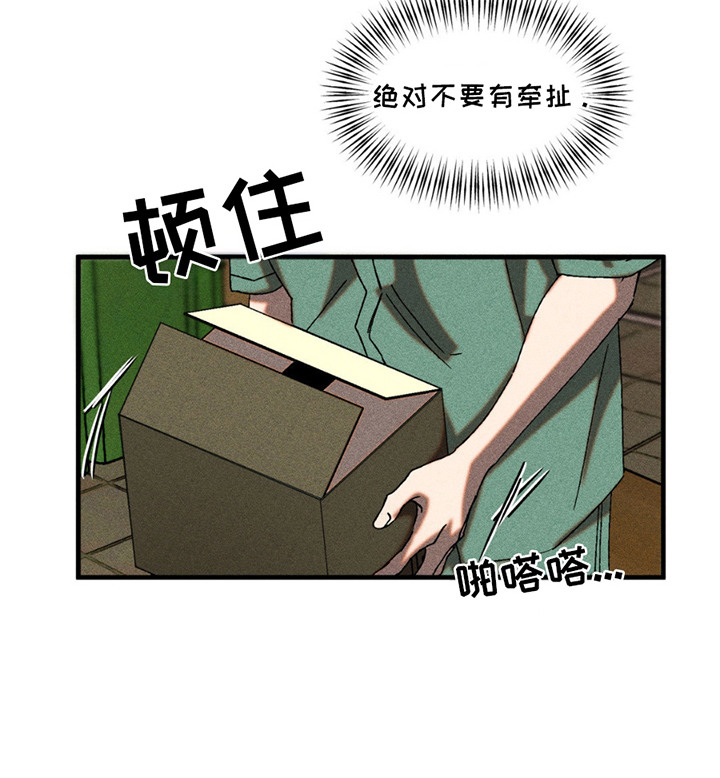 罪孽滔天漫画,第3话4图