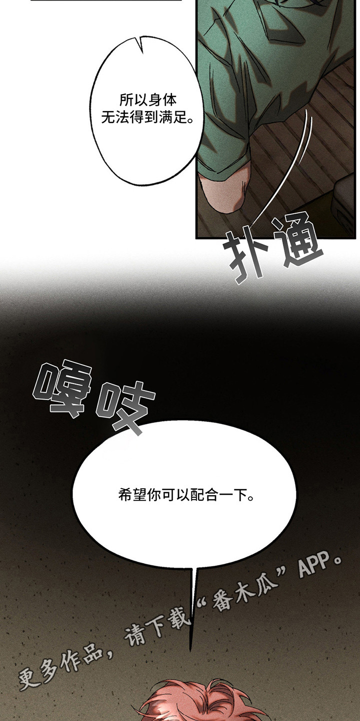 罪孽滔天漫画完整版漫画,第5话5图