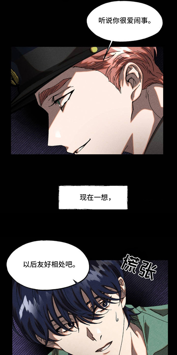 罪孽滔天漫画,第3话3图