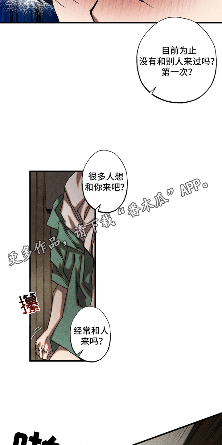 罪孽滔天漫画,第7话4图