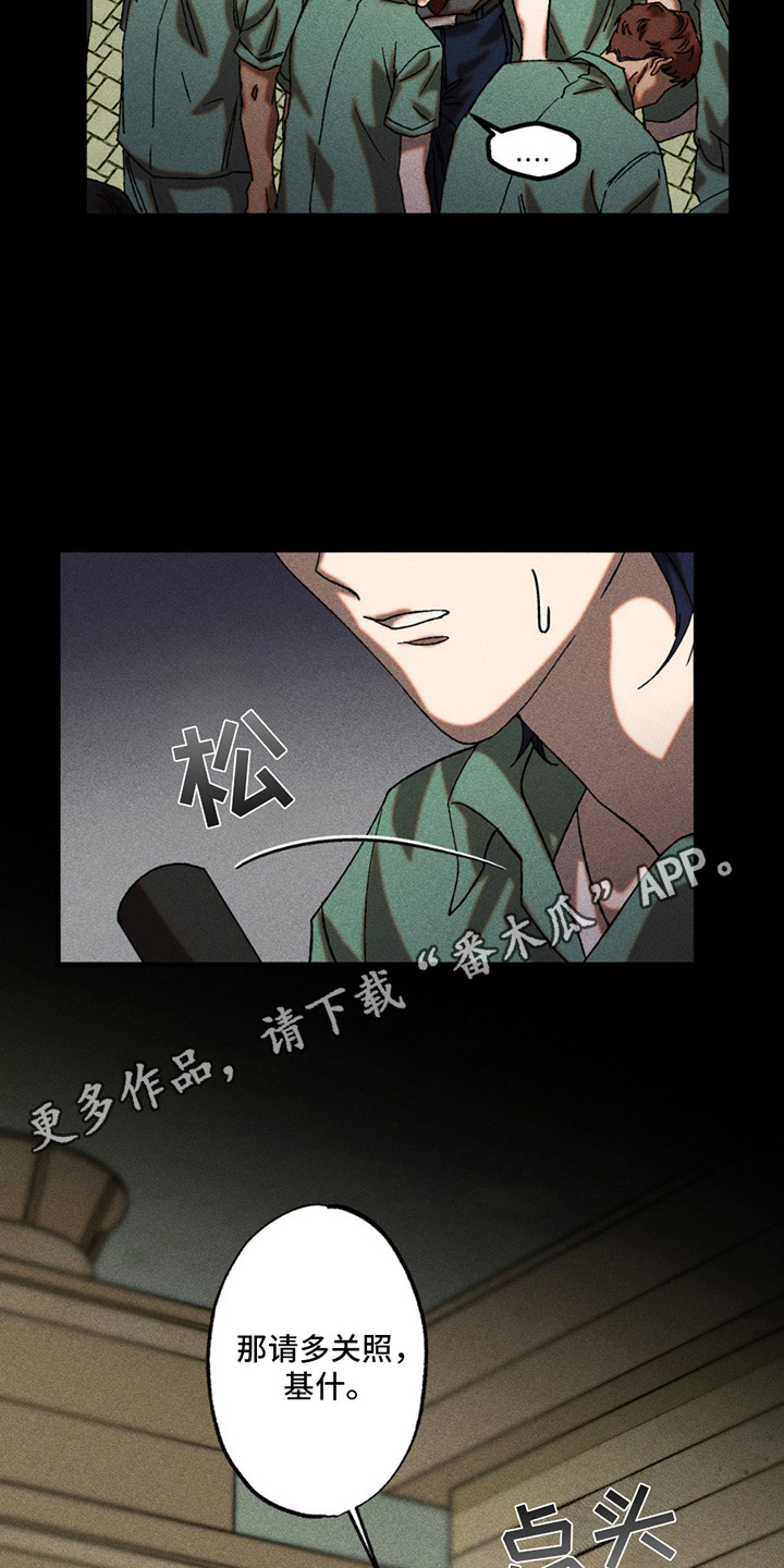 罪孽滔天漫画,第3话5图