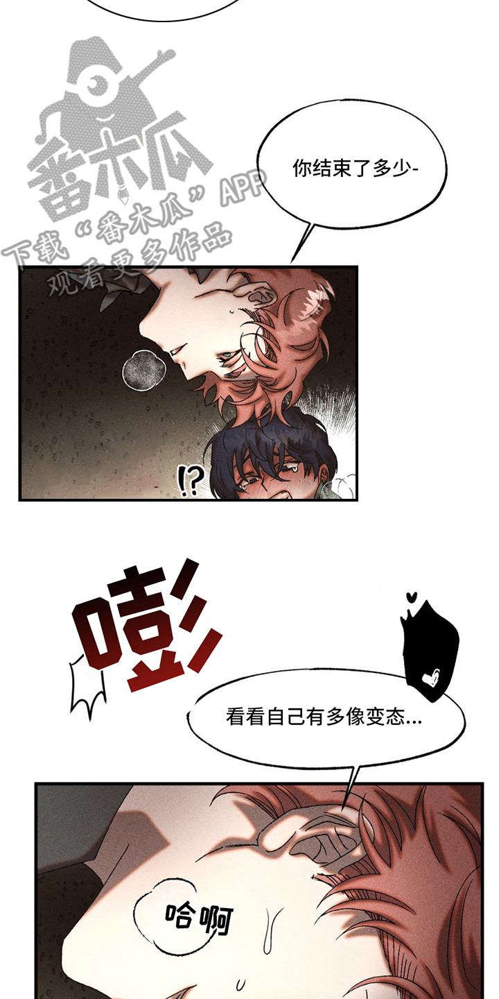 罪孽滔天漫画,第9话5图