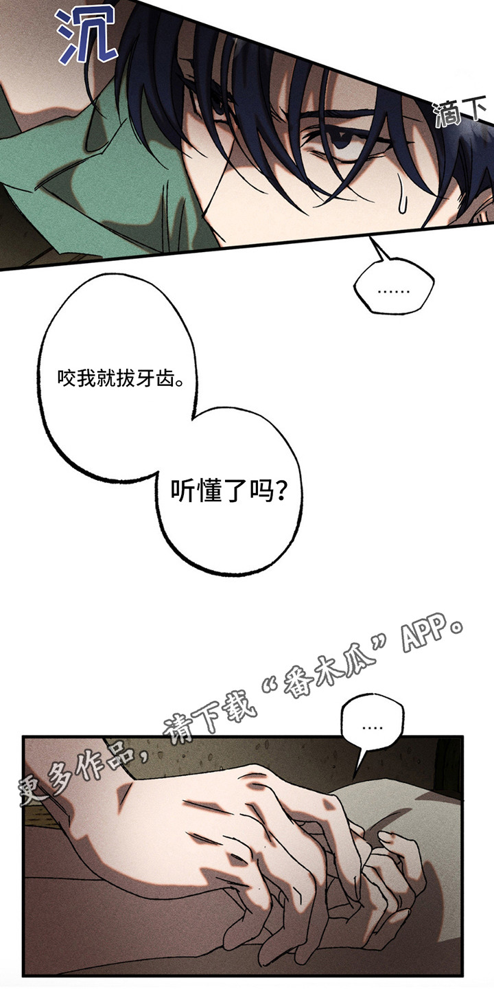 罪孽滔天漫画,第6话5图