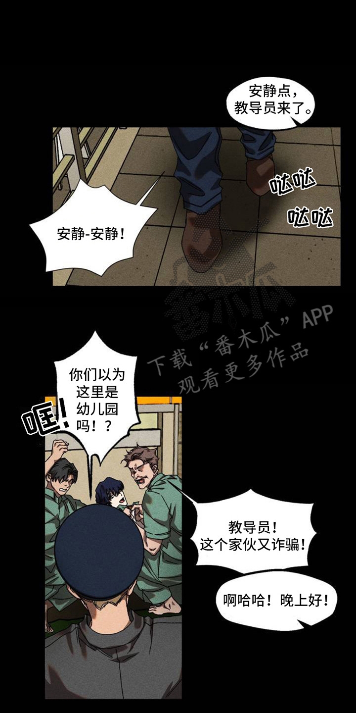 罪孽滔天漫画,第2话1图