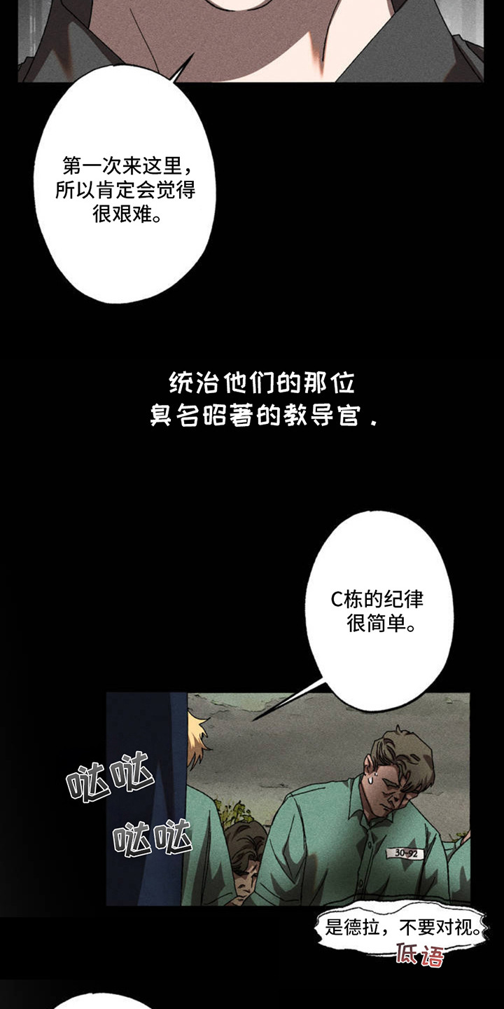 罪孽滔天漫画,第2话1图