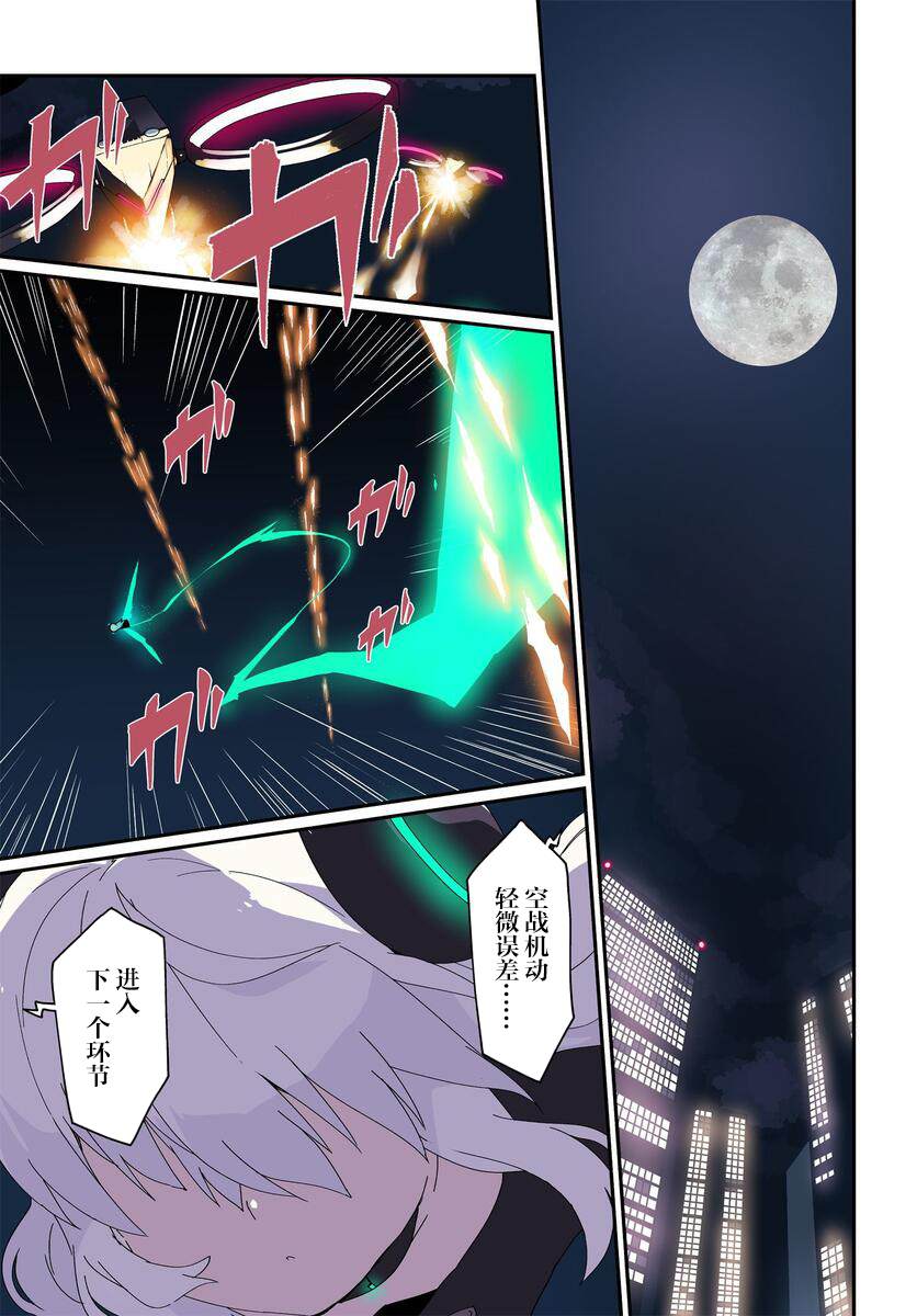 少女型兵器想要成为家人漫画,第1话1图