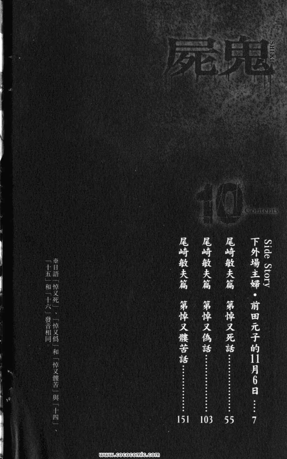 第10卷3